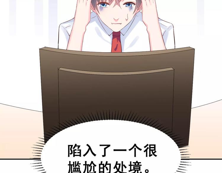 第3话 网游老公的真实身份3