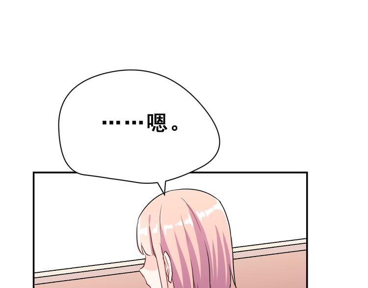 生姜线结局 此生初恋是你136