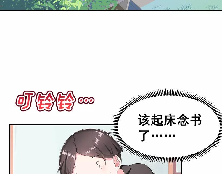 第2话 女神竟然是个男孩子！4