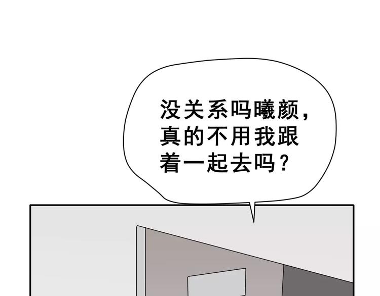 第21话 回到校园57