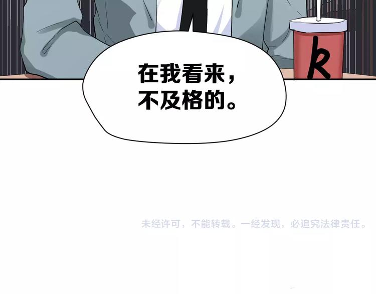 第18话 不及格84