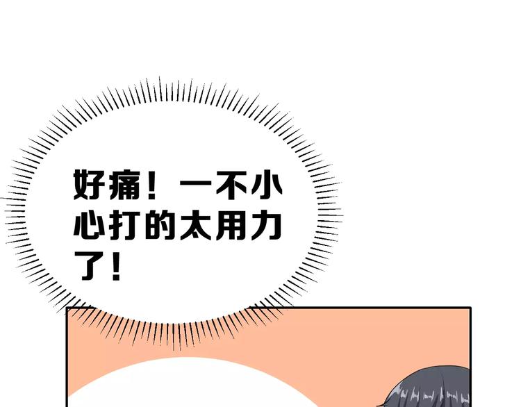 第9话 我被“女神”学长撩到了20