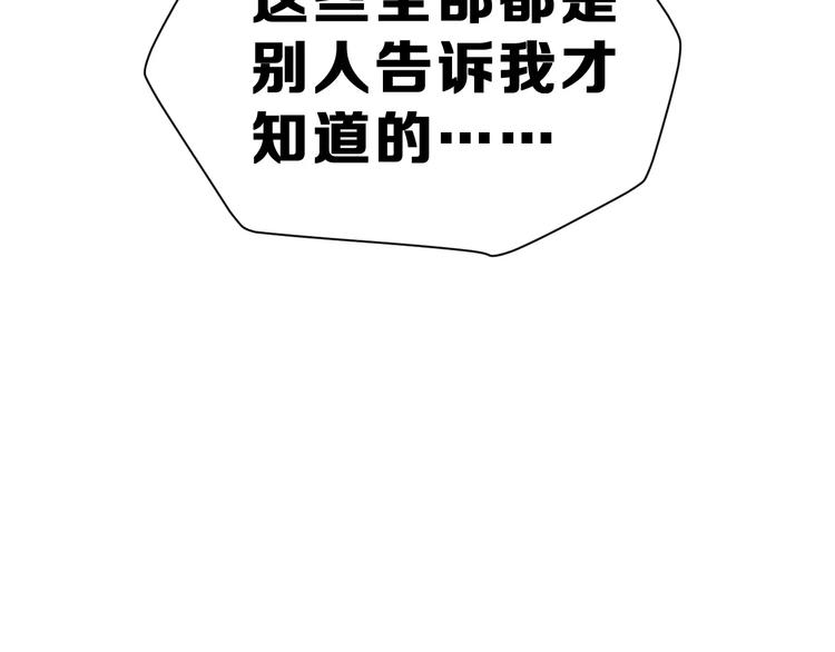 第一季完结篇 告白31