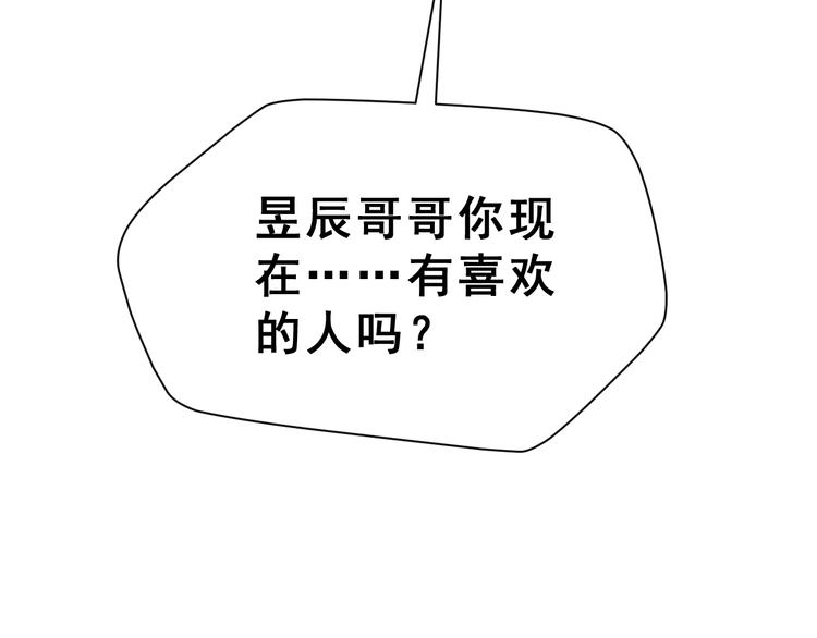 番外  喜欢你的心情（下）85
