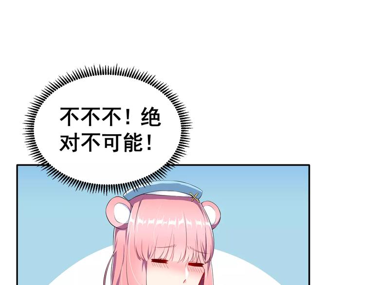 第2话 女神竟然是个男孩子！25