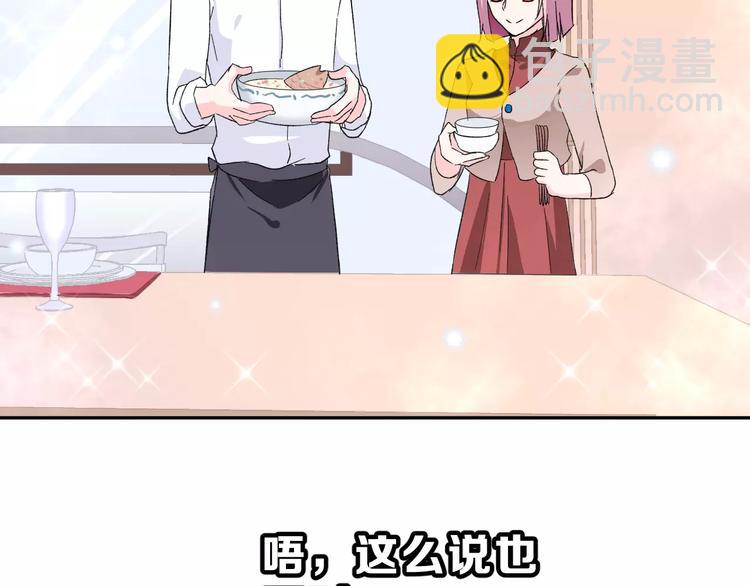 第7话 过夜45
