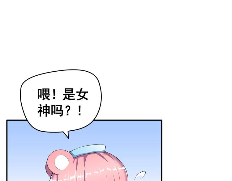 第2话 女神竟然是个男孩子！73