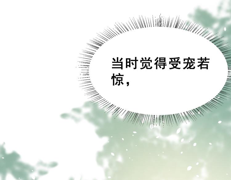 第29话 突然的请求67