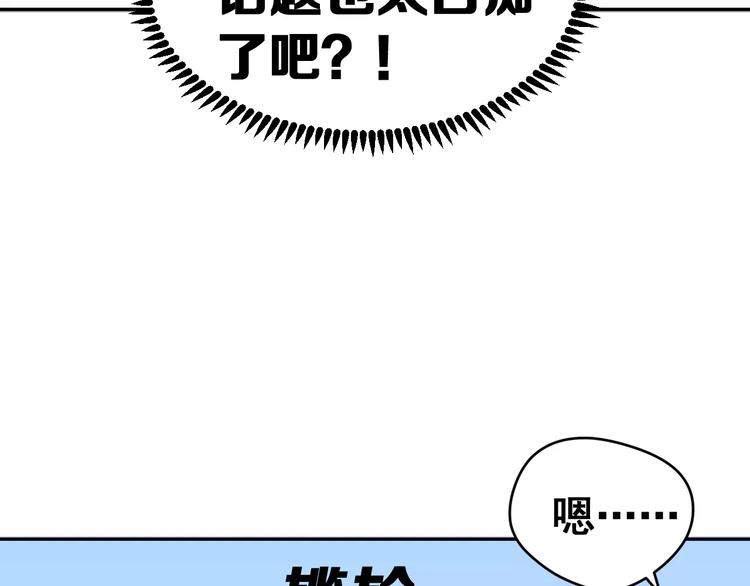 第3话 误会74