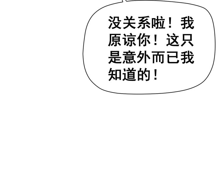 第5话 下次再见哦37