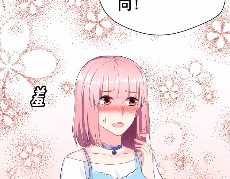 第6话 传闻女友50