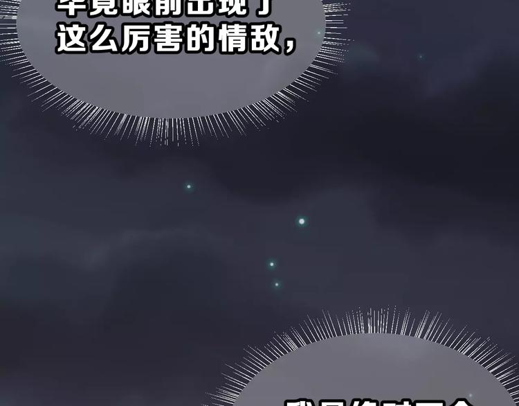 第20话 曝光54