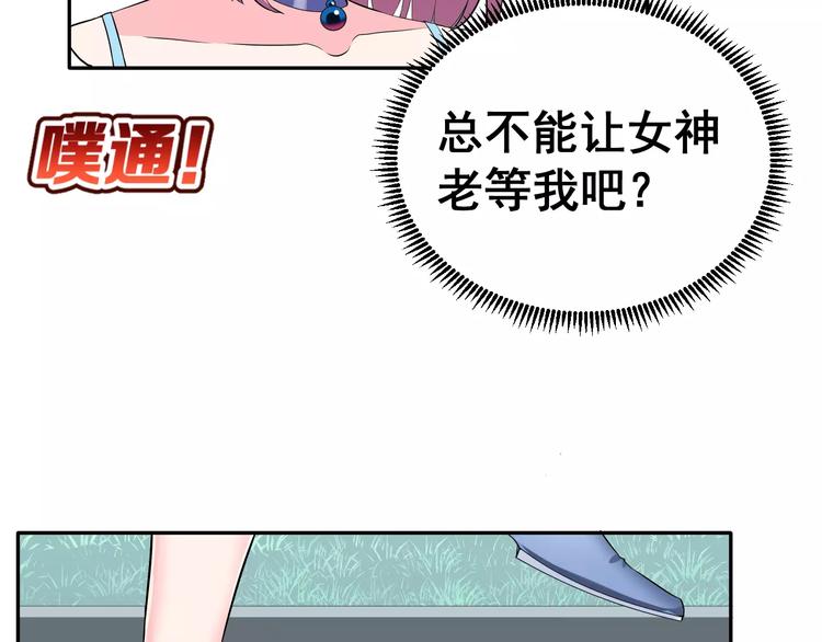第2话 女神竟然是个男孩子！44