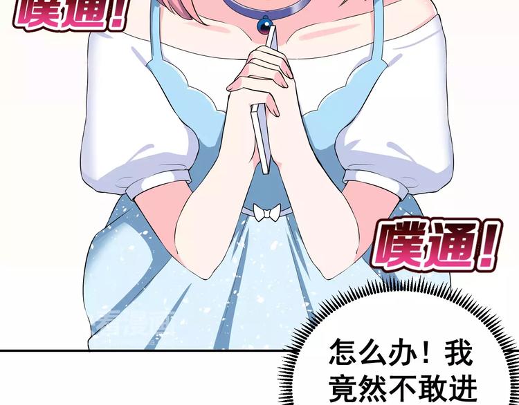 第2话 女神竟然是个男孩子！48