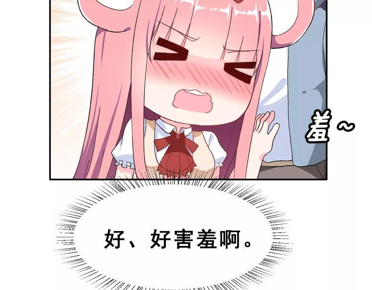 第16话 新情敌？13