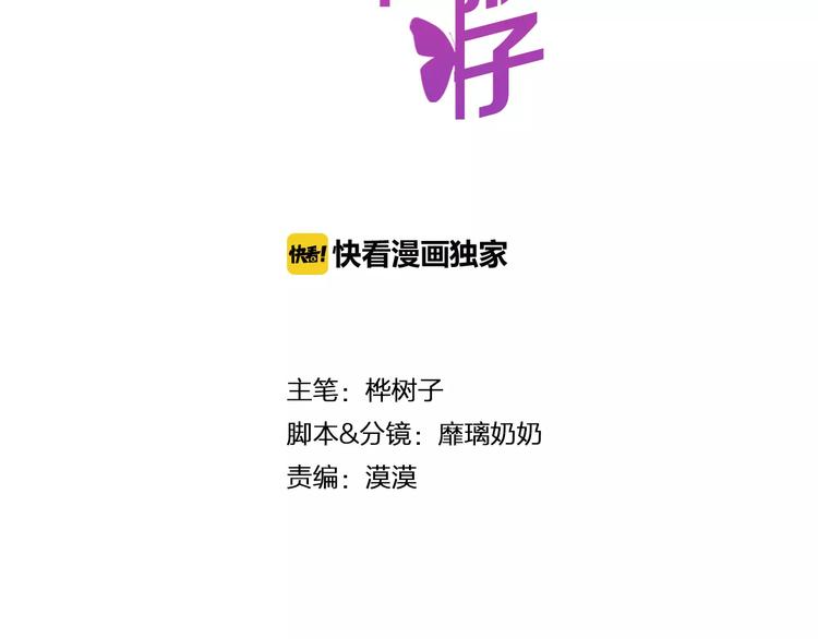 第14话 路人甲21