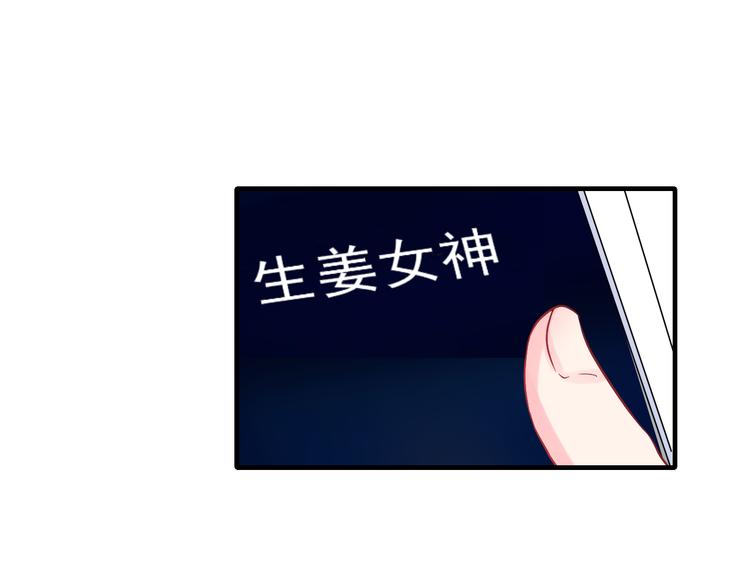 生姜线结局 此生初恋是你35