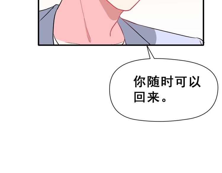 生姜线结局 此生初恋是你26