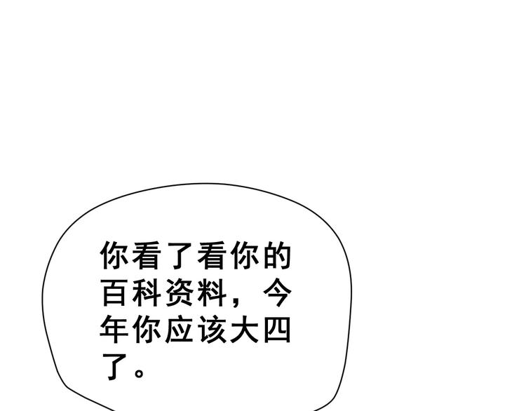 第19话 最佳恋人67