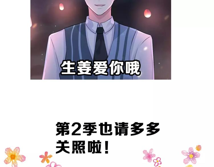 第一季完结篇 告白112