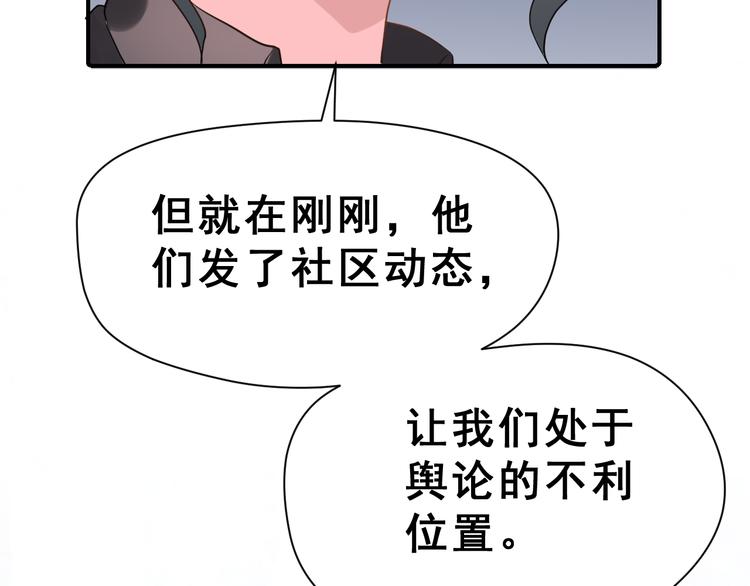 第27话 令人惊讶的真相89