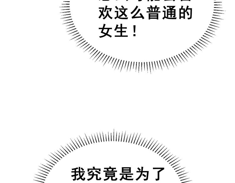 第5话 校庆上的偷拍62