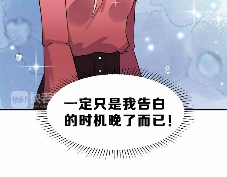 第11话 是在交往吗？75