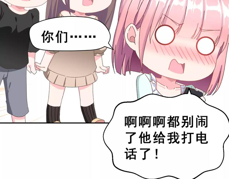 第4话 情敌15