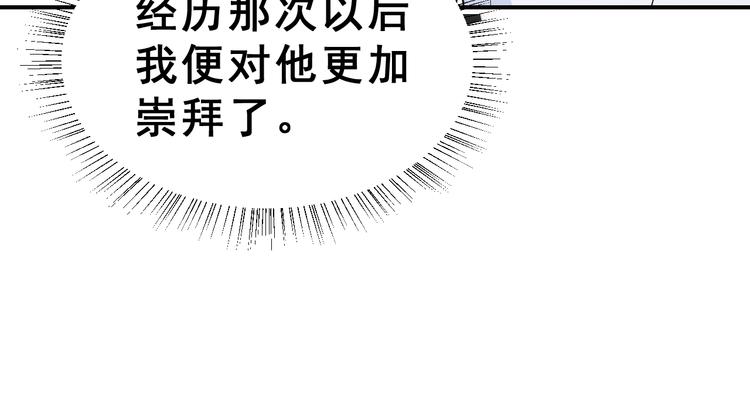 第29话 突然的请求79