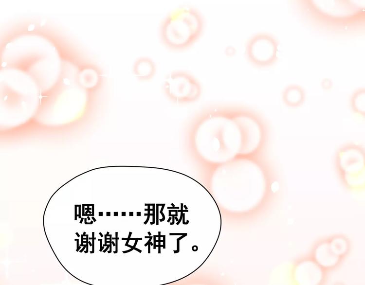第4话 意外之吻42