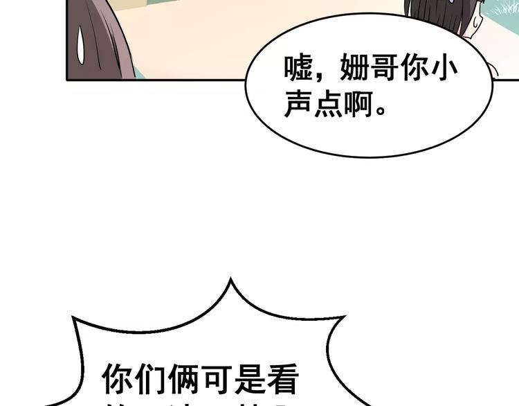 第3话 误会43