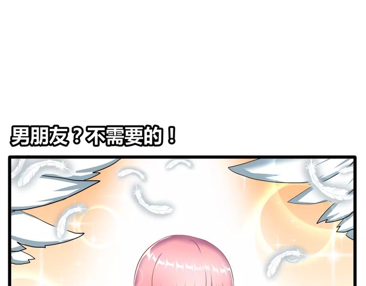 第1话 面基女神！49