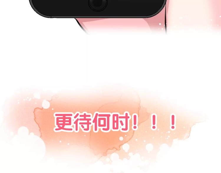 序章 面基配音女神竟然是男生！24