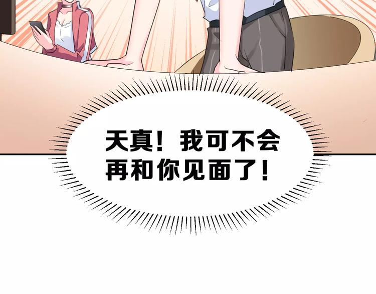 第3话 网游老公的真实身份11