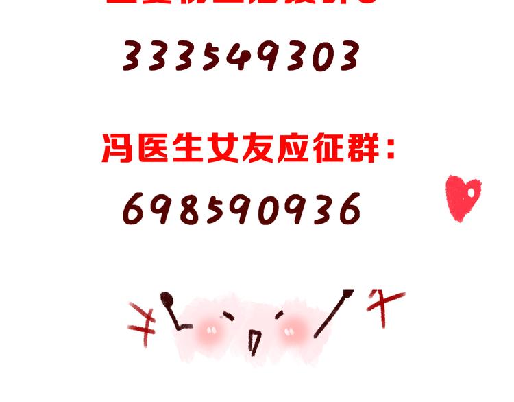 番外 喜欢你的心情（上）117
