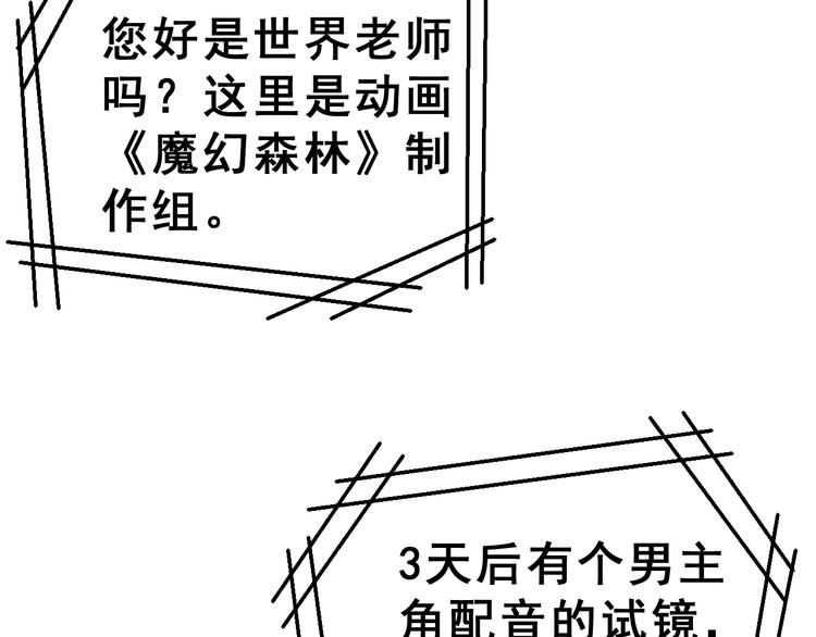 生姜线结局 此生初恋是你59