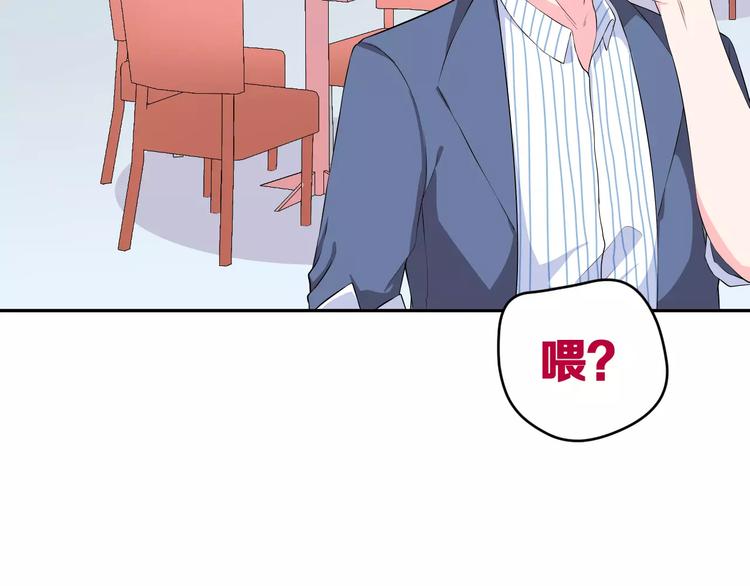 第2话 女神竟然是个男孩子！72
