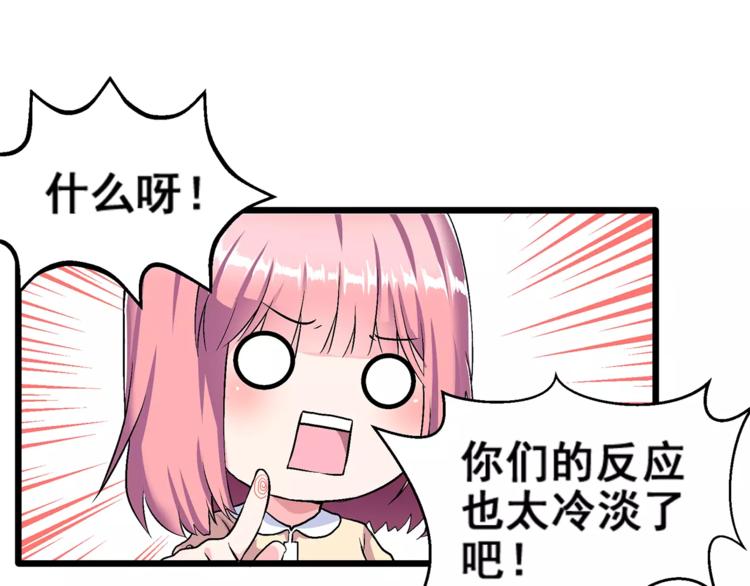 第1话 面基女神！27