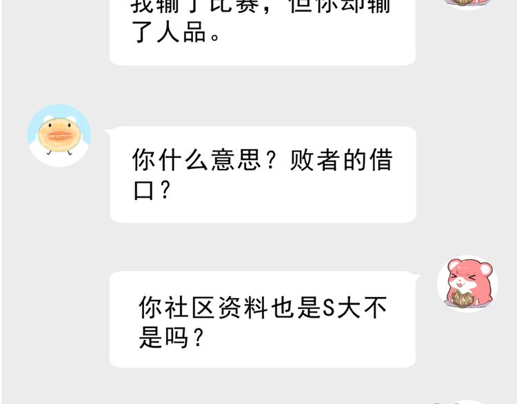 第27话 令人惊讶的真相21