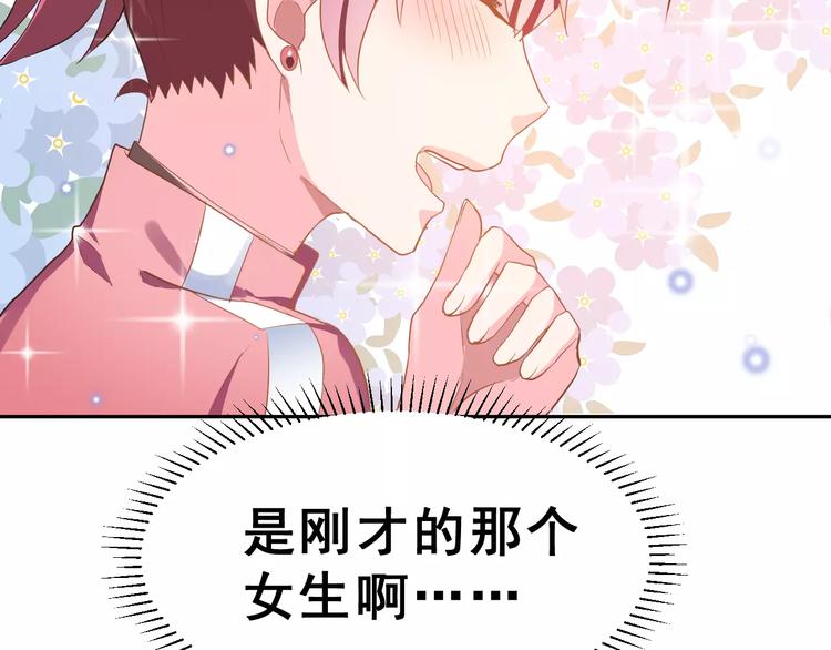 第2话 可怕的面基61