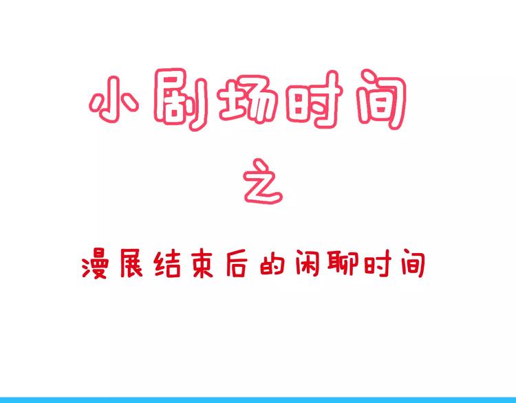 第16话 新情敌？101