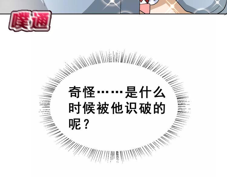 第16话 新情敌？6