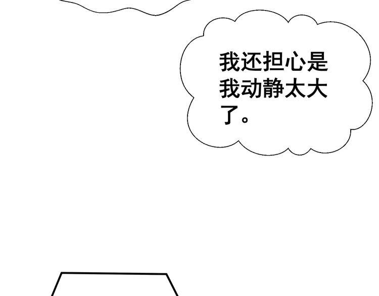 第2话 女神竟然是个男孩子！15