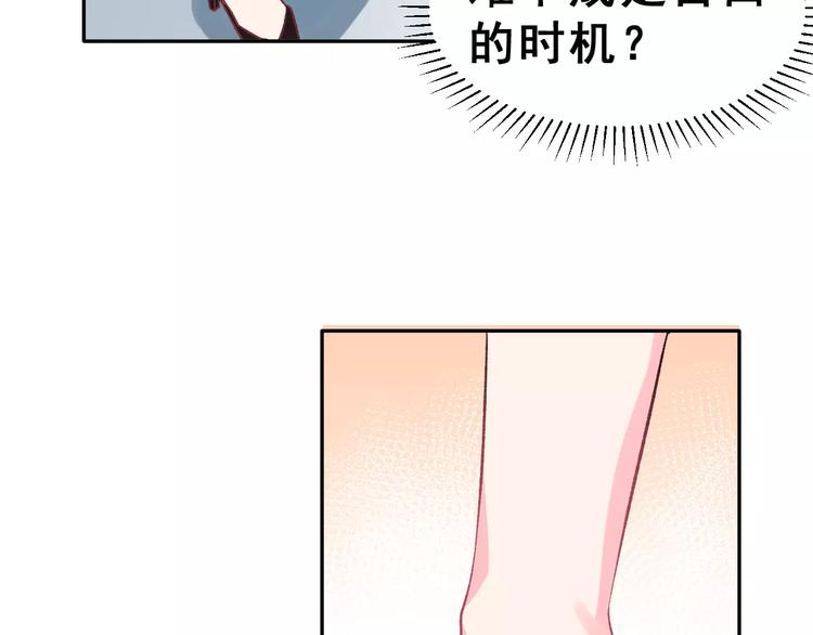 第11话 是在交往吗？72