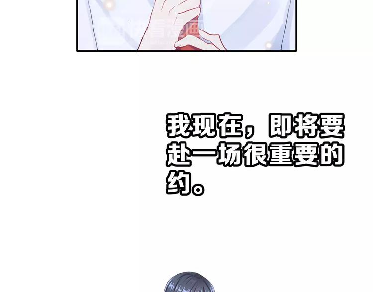 第2话 可怕的面基4