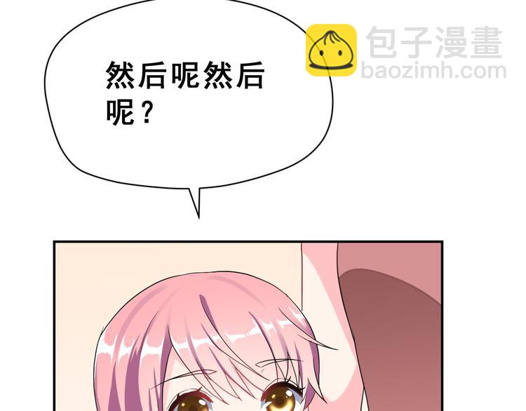 生姜线结局 此生初恋是你159