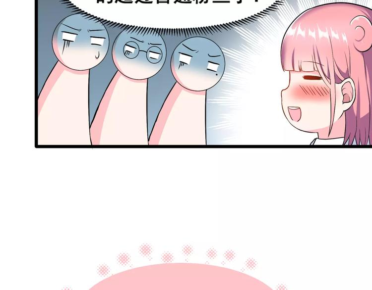 第1话 面基女神！40