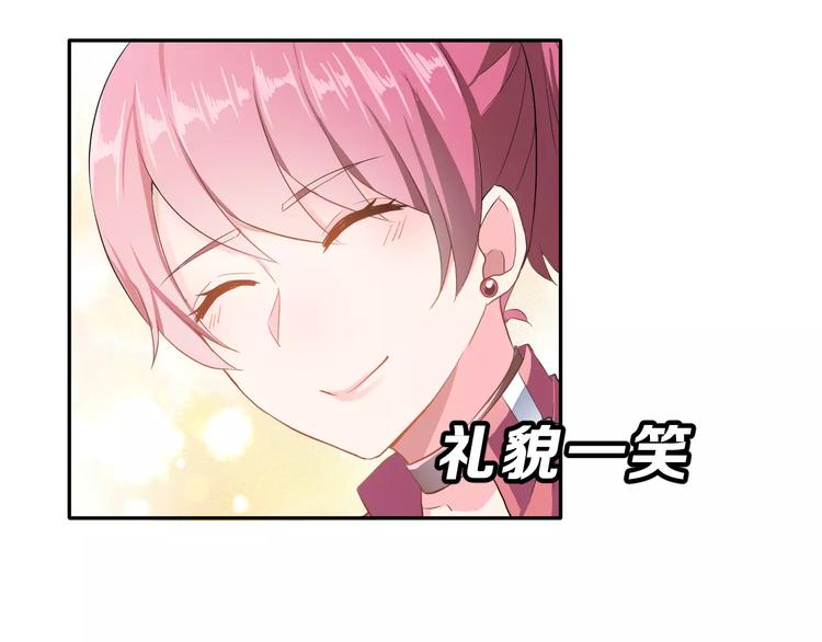 第2话 可怕的面基66