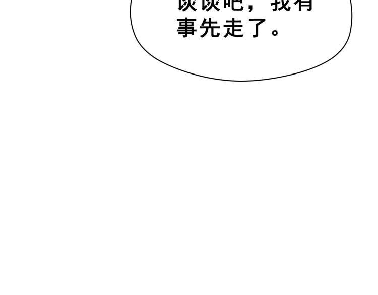 生姜线结局 此生初恋是你72