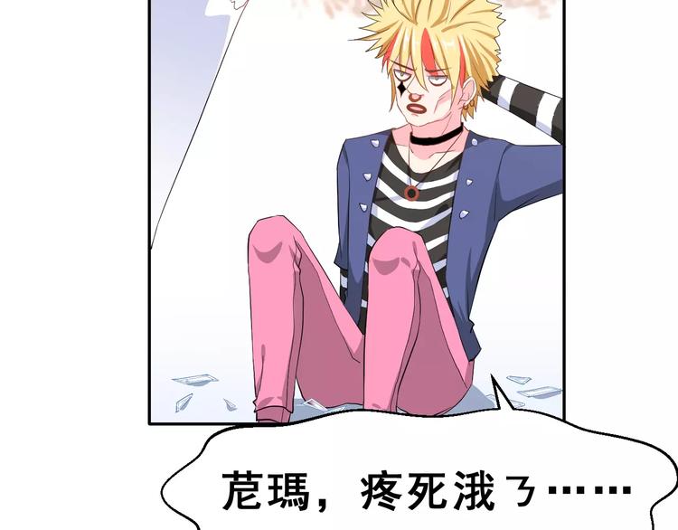 第2话 可怕的面基37